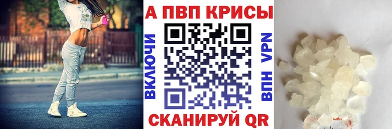 А ПВП VHQ  Красноярск 