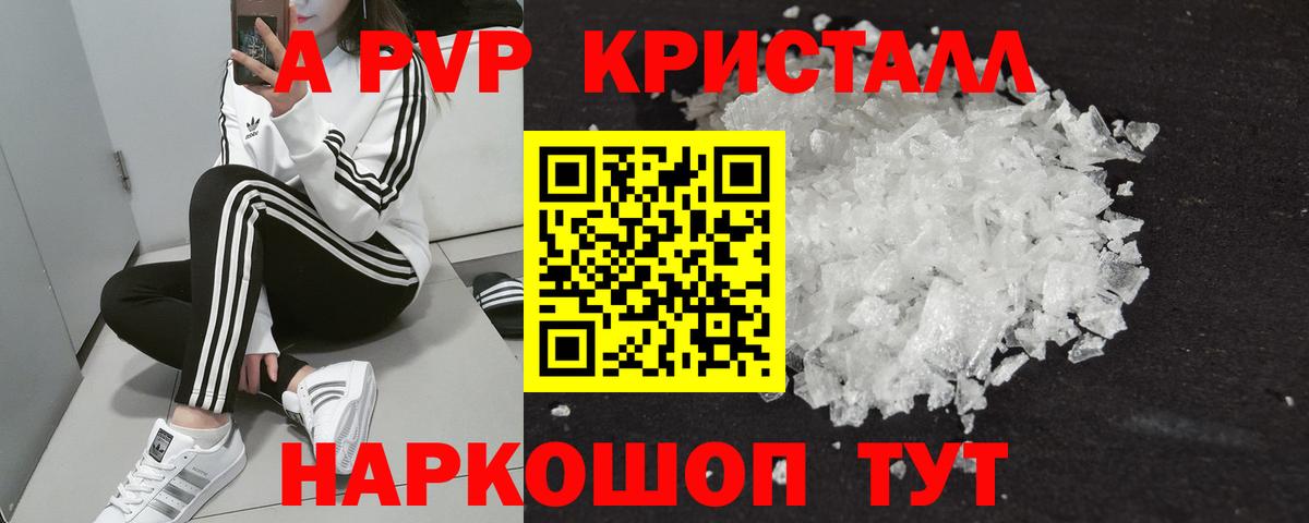 Alfa_PVP СК Красноярск