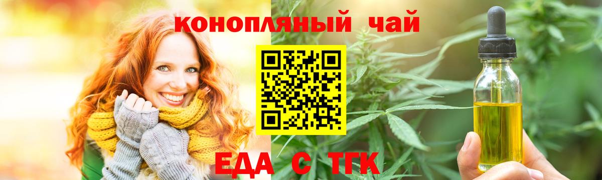Красноярск  Canna-Cookies конопля  Вход с VPN 