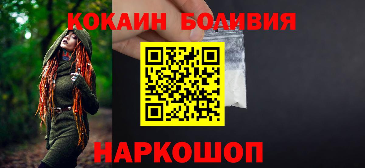 КОКАИН Колумбийский  Кокаин Columbia  Вход с VPN  Красноярск 
