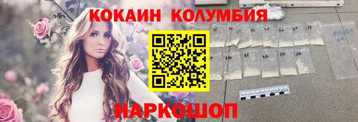 КОКАИН VHQ Красноярск