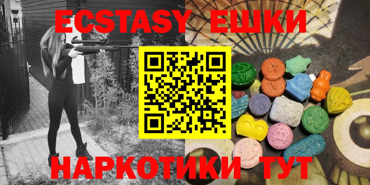 Экстази  ЭКСТАЗИ louis Vuitton  Красноярск  Вход с VPN  Ecstasy Дубай 