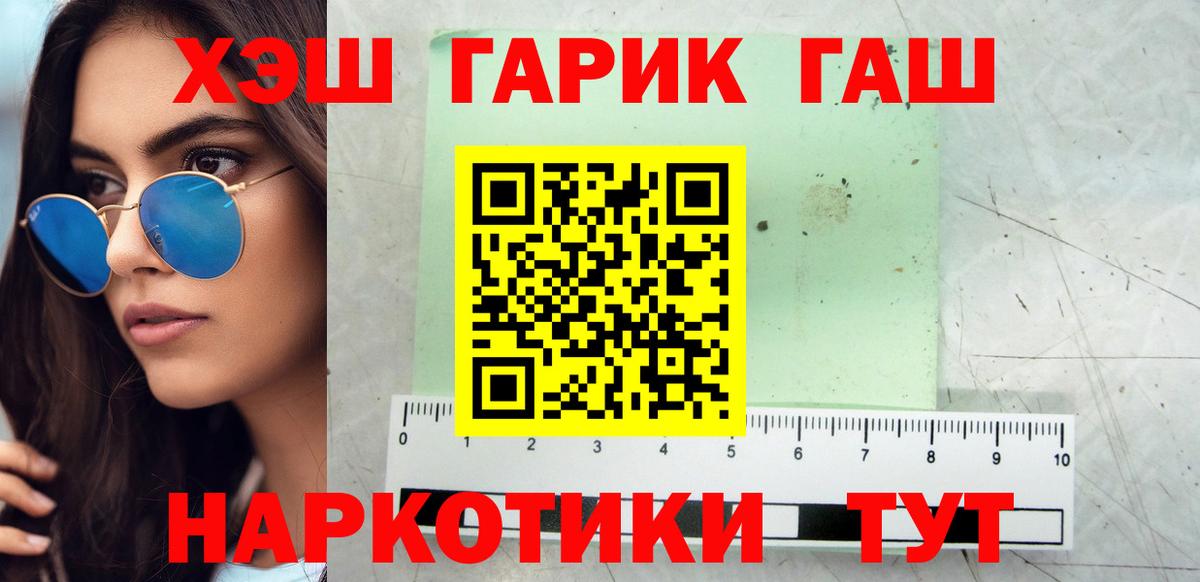Красноярск  ГАШИШ убойный  Гашиш  Вход с VPN 