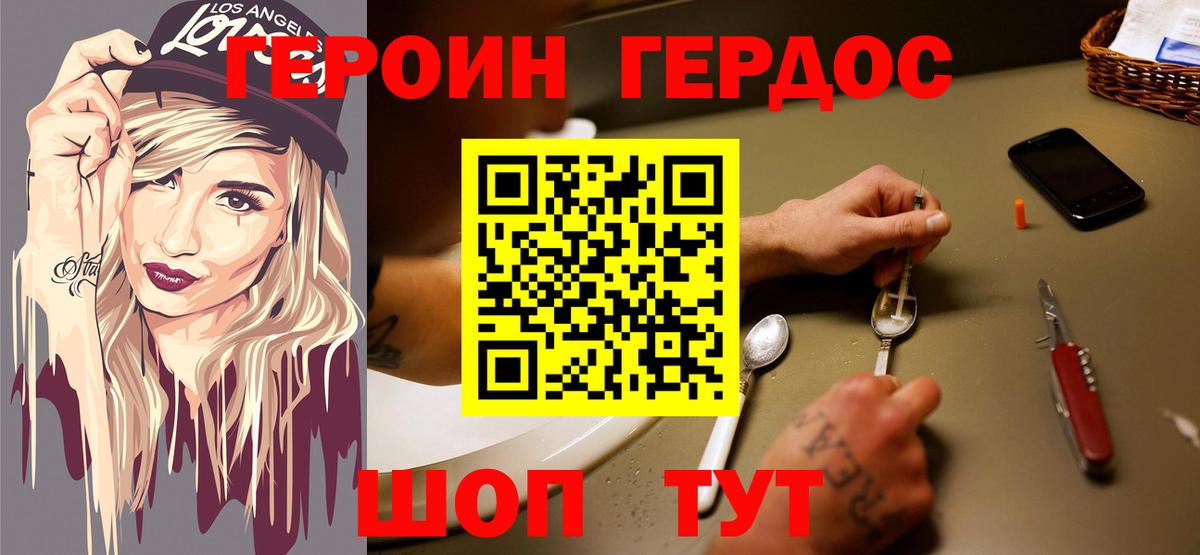 ГЕРОИН  Вход с VPN  Красноярск  ГЕРОИН гречка 