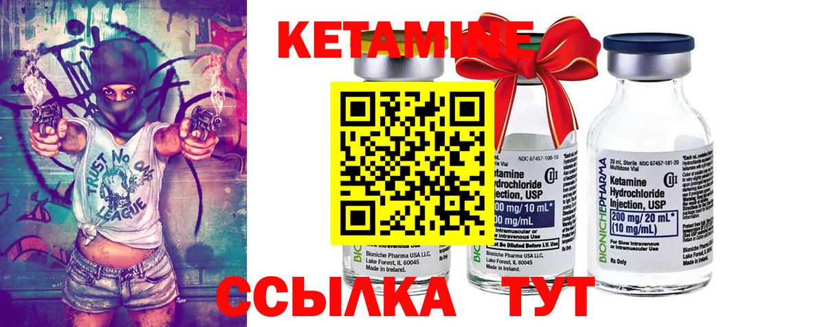 Красноярск  Кетамин ketamine  Кетамин VHQ  Вход с VPN 