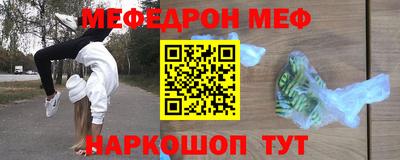 MESCALINE Конаково