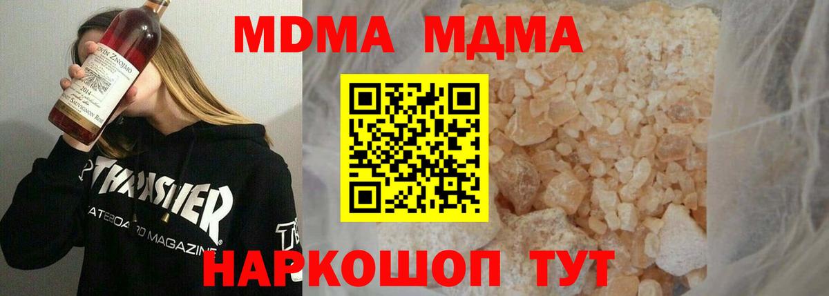 MDMA  МДМА молли  Вход с VPN  Красноярск 