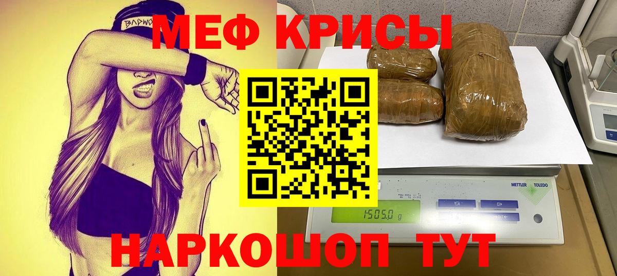 МЕФ Красноярск