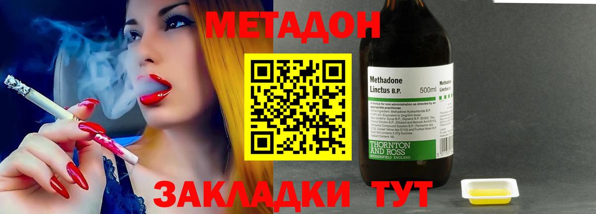МЕТАДОН methadone  Вход с VPN  МЕТАДОН VHQ  Красноярск 