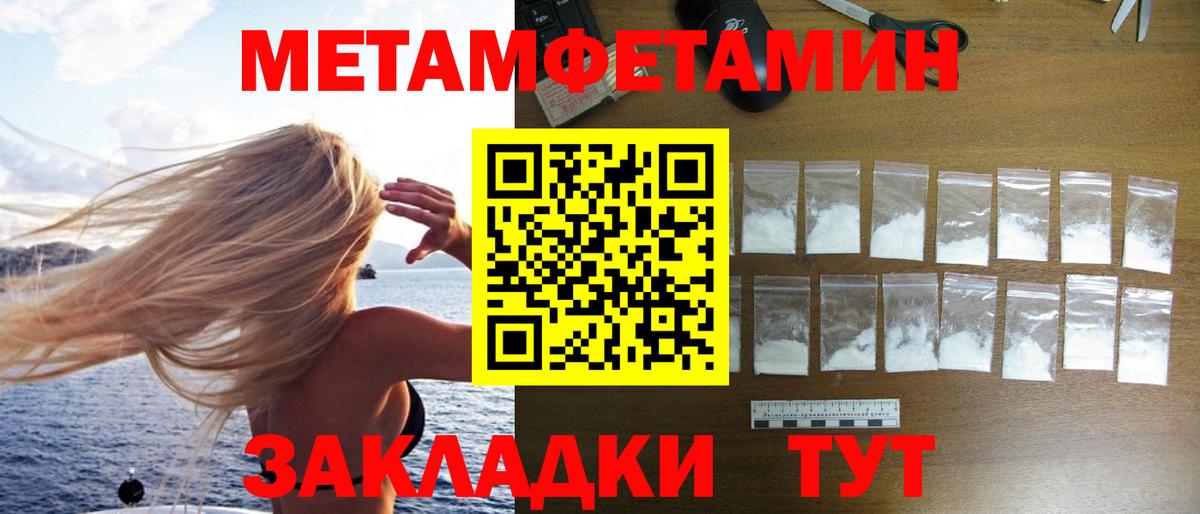 Красноярск  Первитин мет  Первитин мет  Вход с VPN 