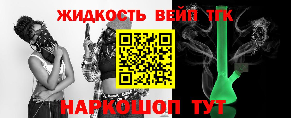 Дистиллят ТГК гашишное масло  купить закладку  Красноярск  Дистиллят ТГК гашишное масло  Вход с VPN 