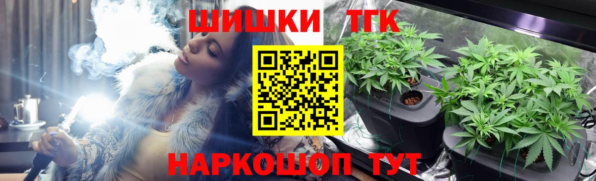 Канабис Bruce Banner Красноярск